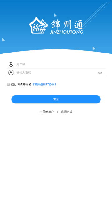 绵州通app