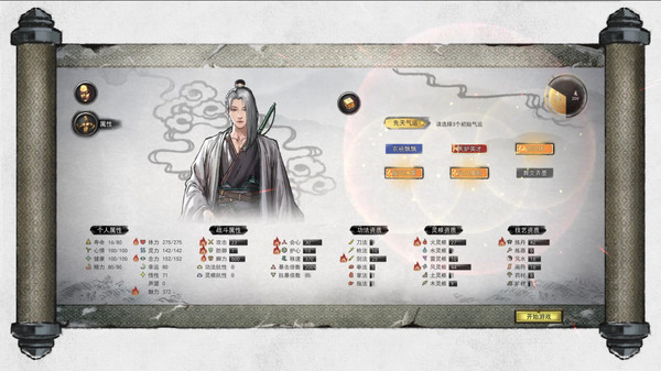 鬼谷八荒离线版