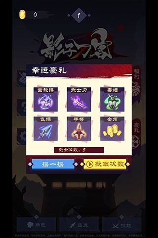 影子刀客游戏最新中文手机版