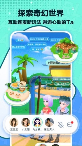 梦游社app安卓官方版