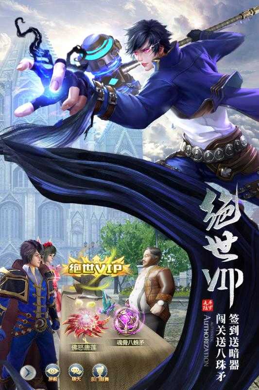 斗罗大陆完整版(斗罗大陆：魂师对决)