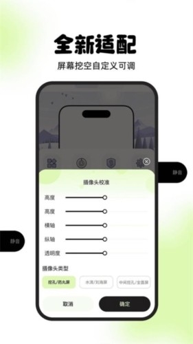 灵动屿安卓版