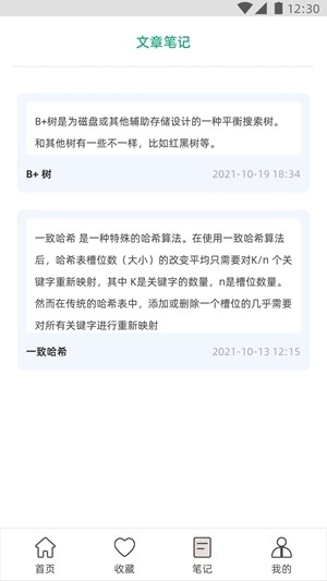 编程小之app手机版