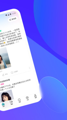 陌陌电脑版