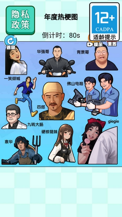 当老师的一天手游安卓版
