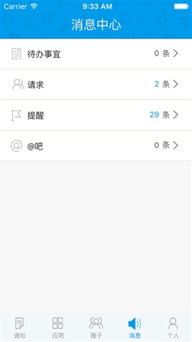 智慧交大