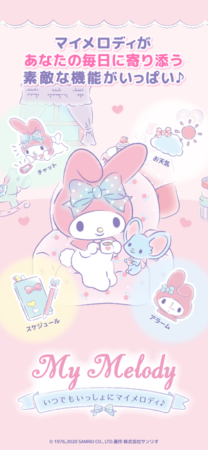 mymelody美乐蒂(My Melody)