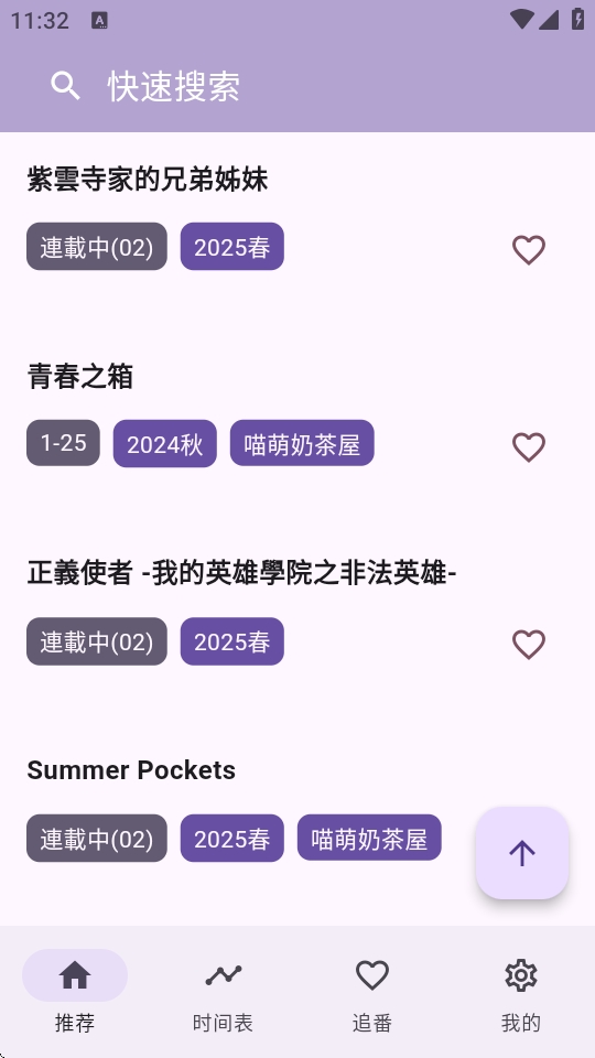 一个动漫官方版下载