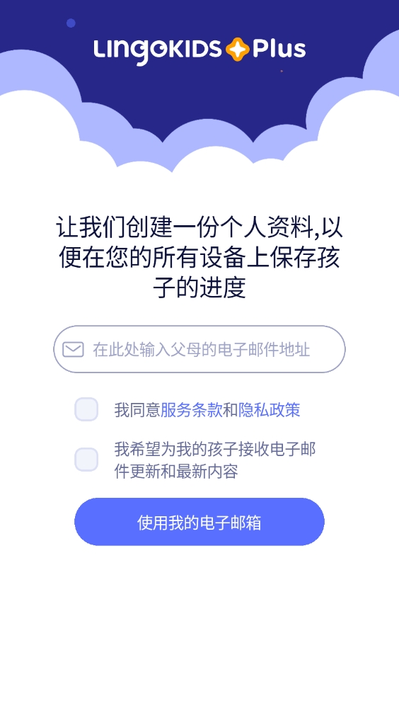 lingokids官方正版