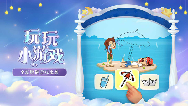 梦幻花园正版