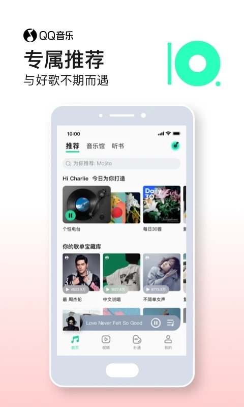 qq音乐播放器