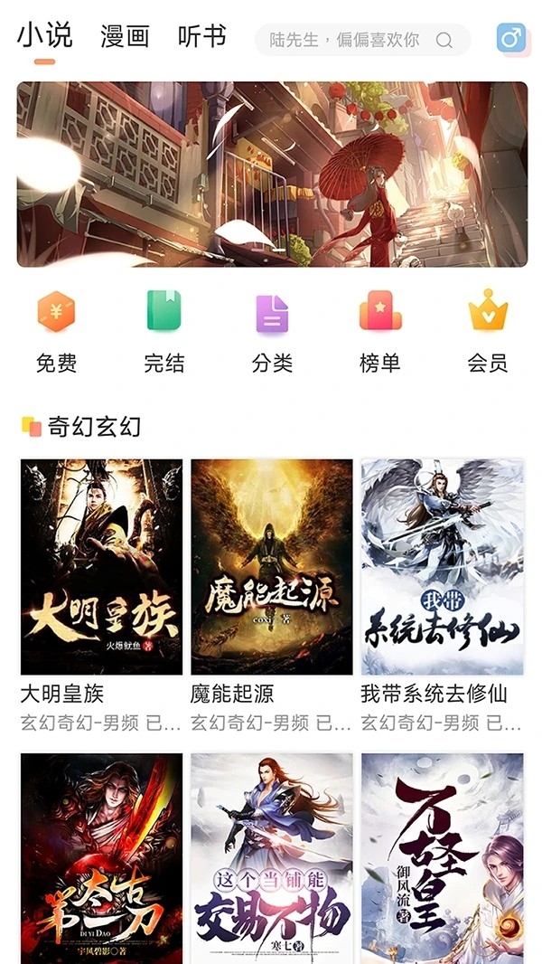 有部小说APP手机最新版