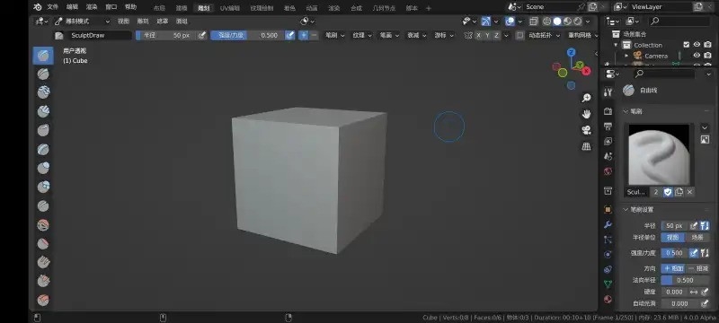 blender软件免费版