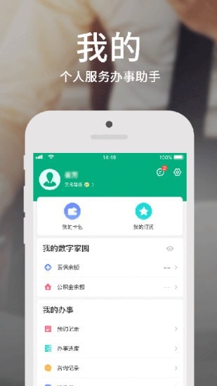 蒙速办app官方