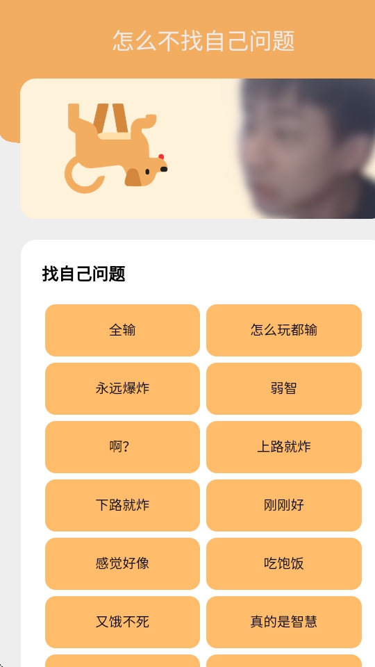 小明剑魔语音包问题盒app官方安卓版