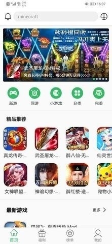 久游堂游戏手游盒子安卓版