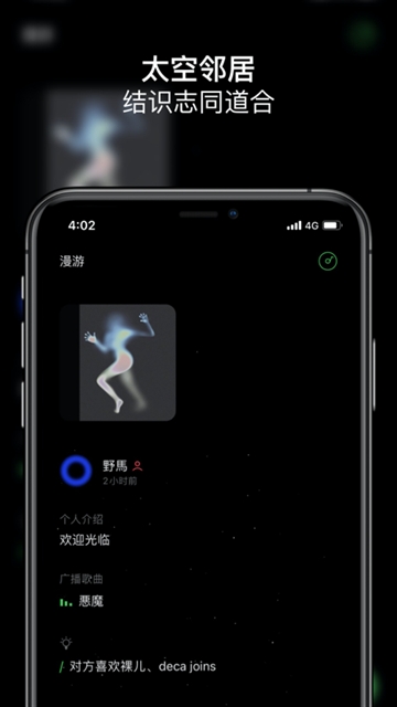 SpaceFMAPP官方安卓版