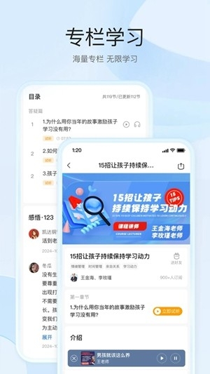 扶鹰之家app手机版