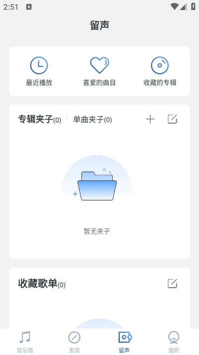 库客音乐安卓2025最新版