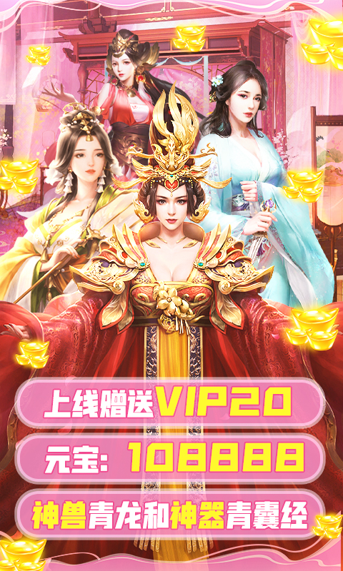 兴唐情缘