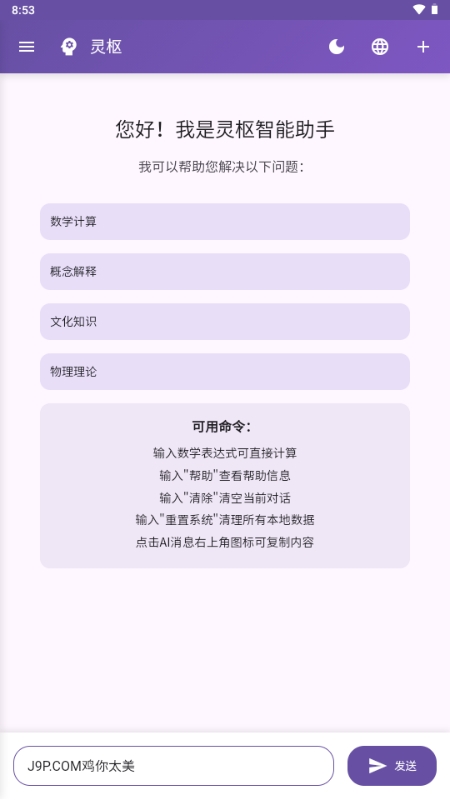 灵枢NeuroCore官方最新版