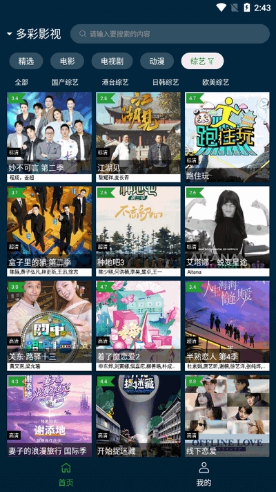 野兔视频app安卓版