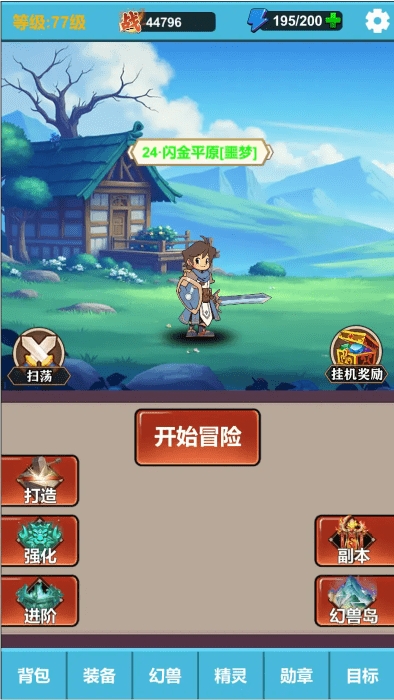 勇者冒险之旅2官方最新版