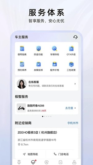 ZEEHO电动车最新版