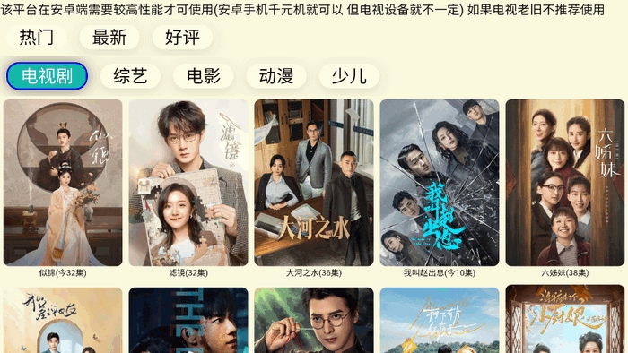油桃TV电视官方版
