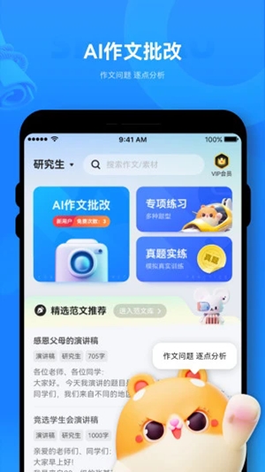 薯包作文最新2025版