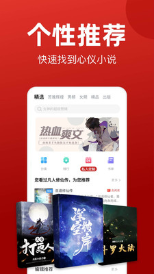 免费版追书神器