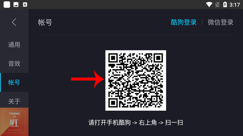 酷狗音乐车机版15