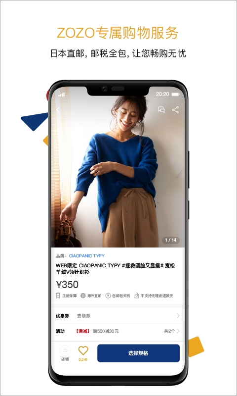 zozotown官方版下载