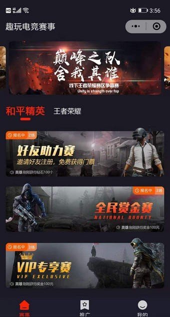 掌趣电竞app手机版