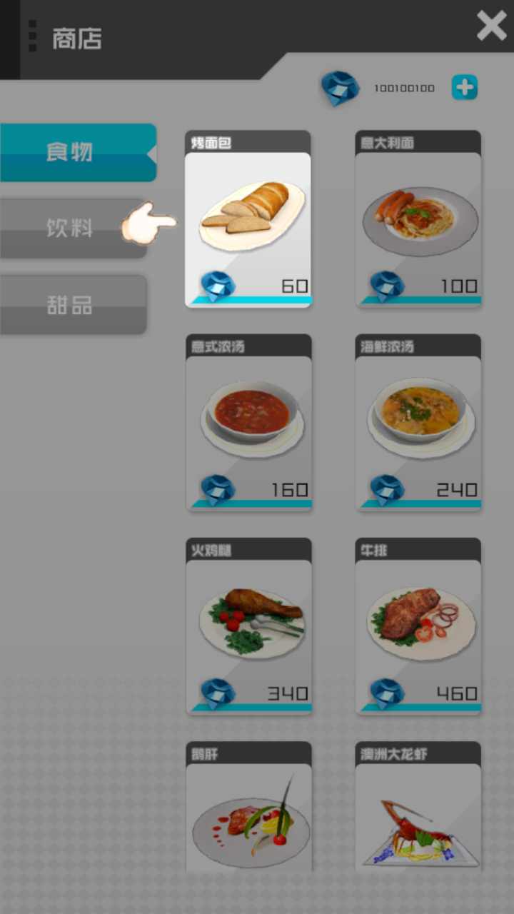 我的