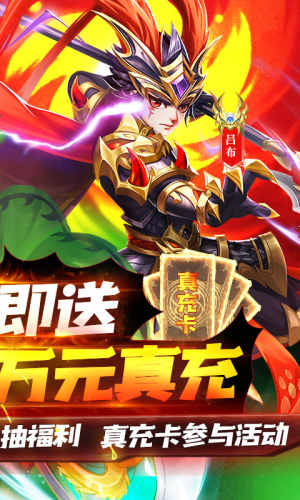 龙魂创世正版