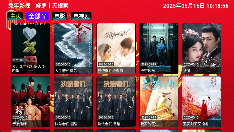 兔年影视仓app最新版