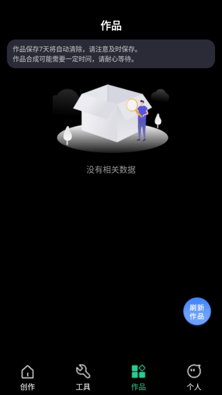 AI推文鹅app2025最新版