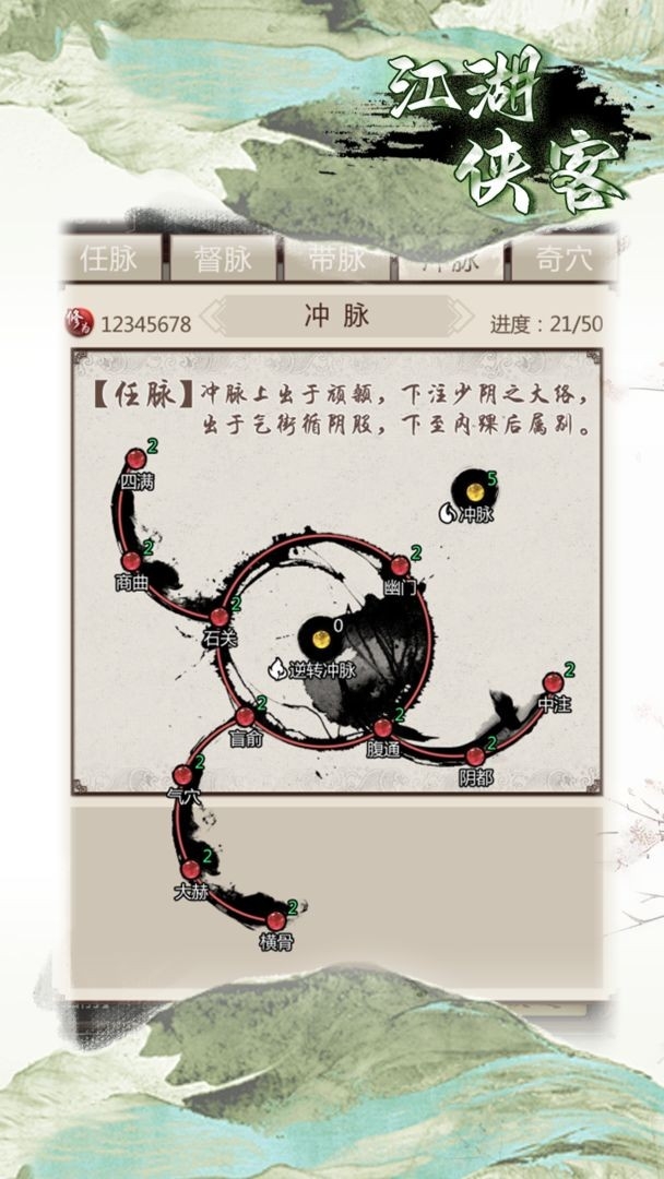 江湖侠客官方版