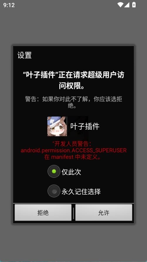 叶子插件框架官方版