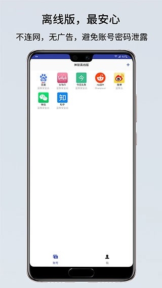 神锁离线版最新版