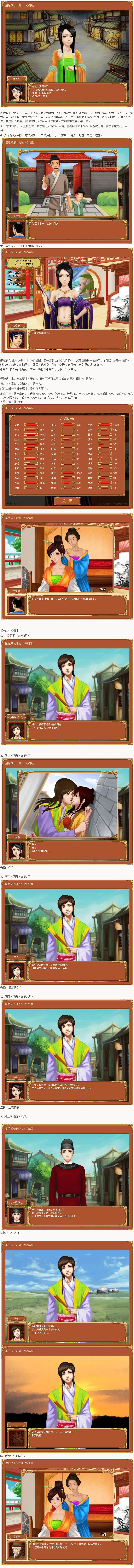 皇后成长计划七夕版下载-皇后成长计划七夕版2021最新版下载