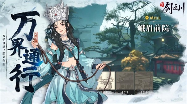 对决!剑之川手游最新正版