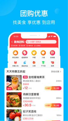 饿了么外卖下载-饿了么外卖手机版下载