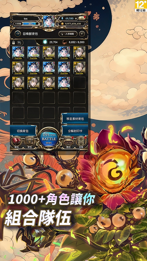 神魔之塔官方安卓版