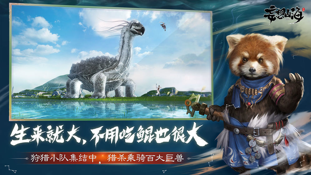 妄想山海脚本免费版