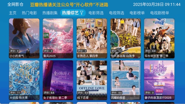 全网影仓app2025最新版