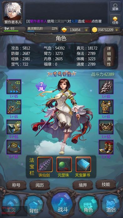 仙侠第一放置修改版