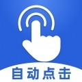 连点器大师手机版