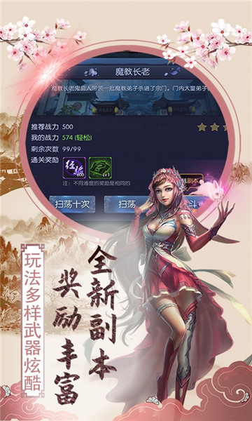 热血武林手游免费版